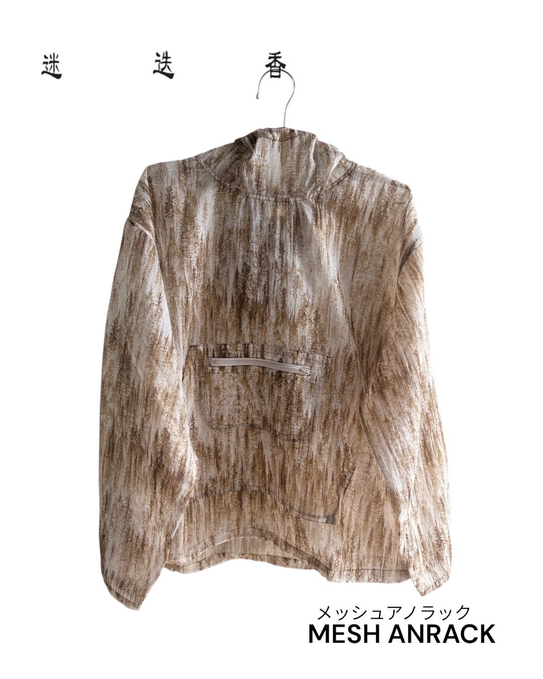 MESH ANORAK_メッシュアノラック / 迷迭香_マンネンロウ | KISEN run&trail